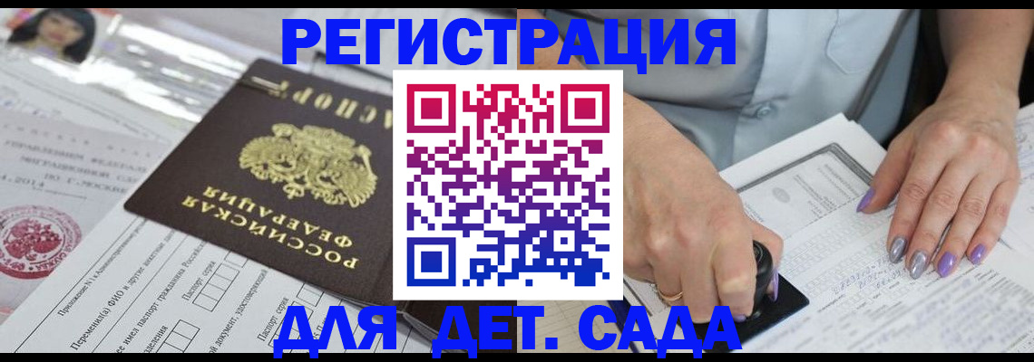 временная регистрация надежно в Болхове