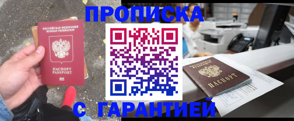 временная регистрация 2025 в Болхове