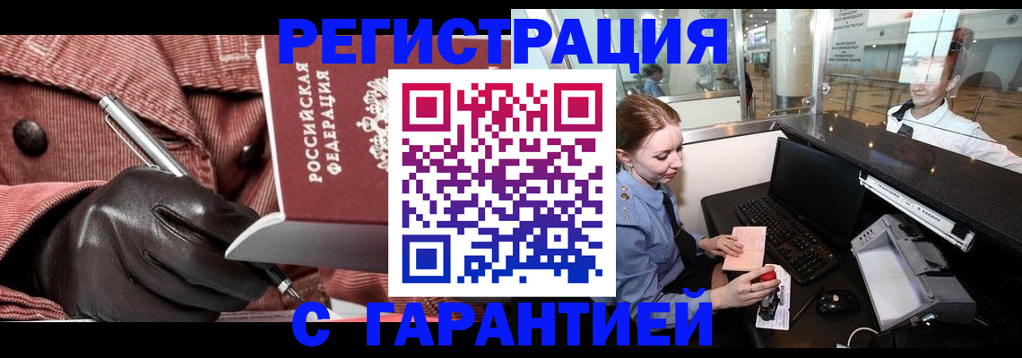 временная регистрация адрес в Болхове